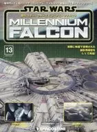 付録付)スター・ウォーズ ミレニアム・ファルコン全国版 13