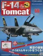 有贈品)周刊F-14Tomcat66