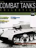 With Appendix) Combat Tank Collection, National Edition 104