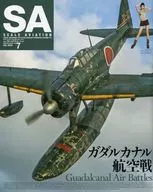 Scale Aviation 2016年7月号Scale Aviation