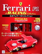 有贈品)官方法拉利F1系列125