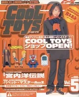 COOL TOYS Vol.5 クールトイズ