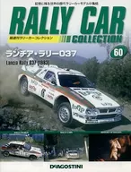 With Appendix) Rally Car Collection National Edition 60