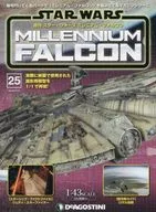 With Appendix) Star Wars Millennium Falcon National Edition 25