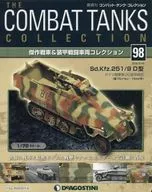 付録付)コンバット・タンク・コレクション全国版 98