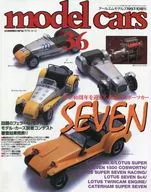 Model cars 1997/10 VOL. 36