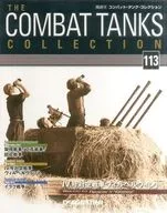 With Appendix) Combat Tank Collection edition 113