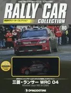 With Appendix) Rally Car Collection National Edition 80
