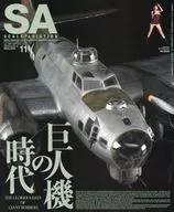 Scale Aviation2016年11月號標度艾非