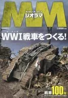 Build MM Diorama WW1 Tank!