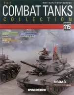 With Appendix) Combat Tank Collection, National Edition 115