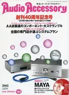 CD included) Audio Accessory 2016 SPRING NO. 160