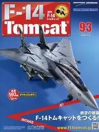 付録付)週刊F-14トムキャット 93