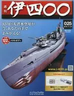 With Appendix) Weekly I400 National Edition 25