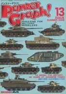 潘查圖2008夏號Vol.13