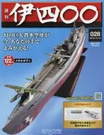 With Appendix) Weekly I400 National Edition 28