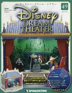 With Appendix) Disney Dream Shea, National Edition 49