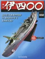 With Appendix) Weekly I400 National Edition 32