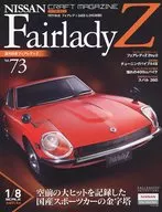有贈品)周刊日產汽車Fair Lady Z全國版73