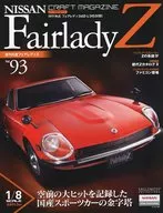 Anexo) Weekly Nissan Fair Lady Z National Edition 93