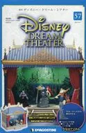 付録付)ディズニー・ドリームシアター全国版 57