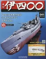 With Appendix) Weekly I400 National Edition 41