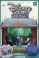 With Appendix) Disney Dream Shea Ter national version 59