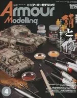 Armour Modelling2017年4月号