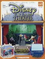 With Appendix) Disney's Dream Shea National Edition 60