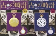 With Appendix) Returning Old Watches : Nostalgia Pocket Watch Collection 36 / 37