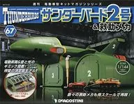 With Appendix) Thunderbird No. 2 & Rescue Mechanism National Edition 67