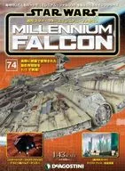 付録付)スター・ウォーズ ミレニアム・ファルコン全国版 74