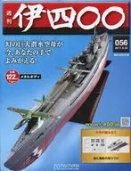 With Appendix) Weekly i400 Nationwide 56