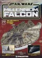 Star Wars, Millennium Falcon, versão nacional 77.