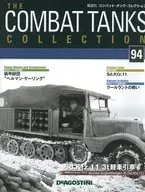 With Appendix) Combat Tank Collection National Edition 94