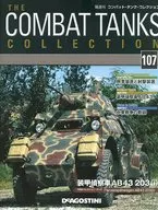 With Appendix) Combat Tank Collection, National Edition 107
