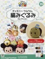 With Appendix) Disney Tsum Tsum Knit Gurumi Collection, national version 39