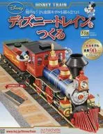 With Appendix) Creating the Disney Train 108