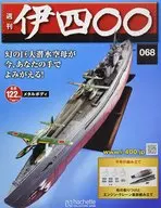 With Appendix) Weekly I400 National Edition 68
