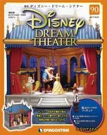 付録付)ディズニー・ドリームシアター全国版 90