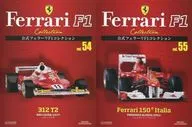 セット)付録付)公式フェラーリF1コレクション vol.54・55