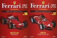 セット)付録付)公式フェラーリF1コレクション vol.56・57
