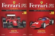 セット)付録付)公式フェラーリF1コレクション vol.58・59