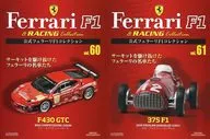 セット)付録付)公式フェラーリF1コレクション vol.60・61