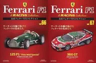 With Appendix) Official Ferrari F1 Collection vol. 66.67