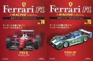 With Appendix) Official Ferrari F1 Collection vol. 74 y 75