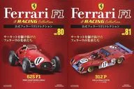 With Appendix) Official Ferrari F1 Collection vol. 80.81