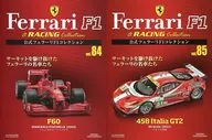 With Appendix) Official Ferrari F1 Collection vol. 84.85