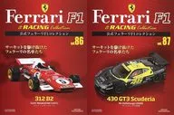 セット)付録付)公式フェラーリF1コレクション vol.86・87