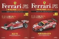 セット)付録付)公式フェラーリF1コレクション vol.92・93